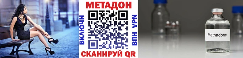 МЕТАДОН кристалл  Купить где  Андреаполь 