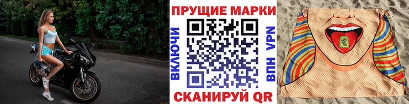 Наркотические марки 1,8мг  Купить где  Андреаполь 